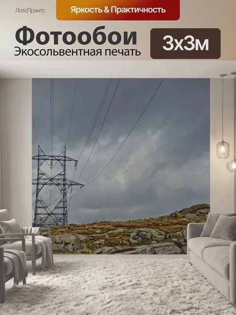 Фотообои Горы
