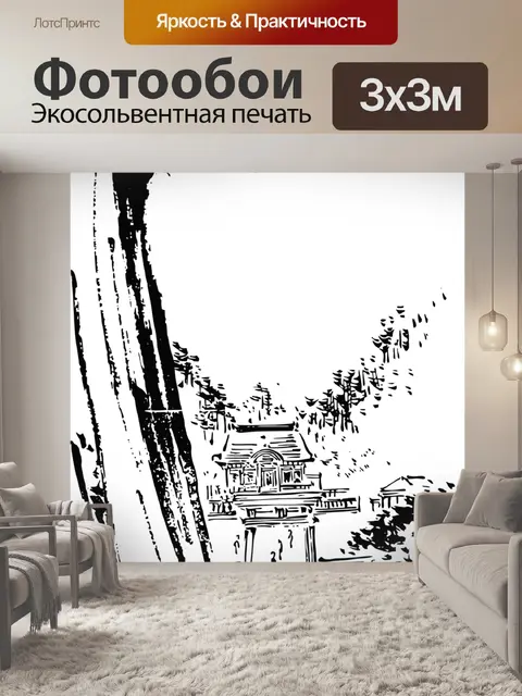 Фотообои Азия