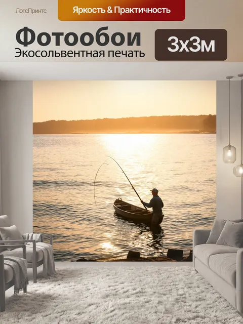 Фотообои ловля рыбы в уединенном заливе с мягким светом и теплою атмосферой