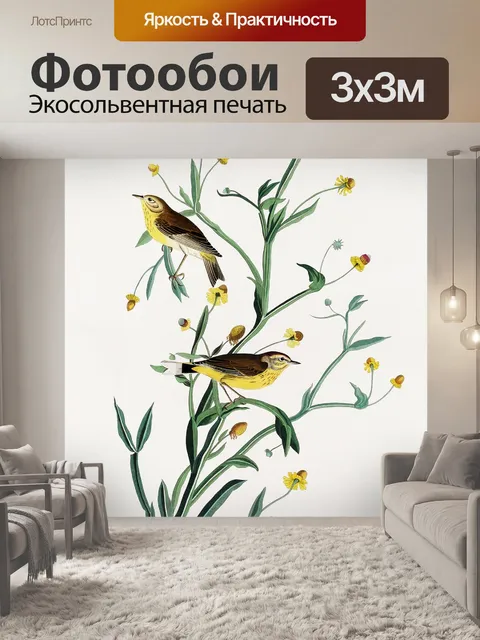 Фотообои Птица цветок винтаж старый
