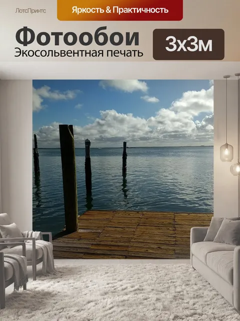 Фотообои Вода