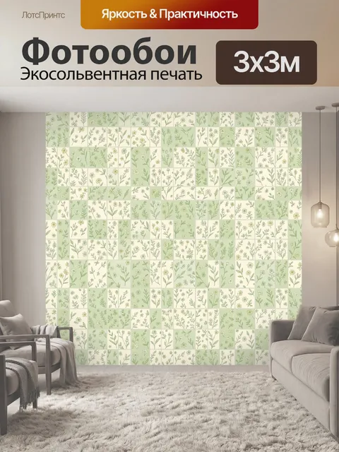 Фотообои Лесной растительный паттерн