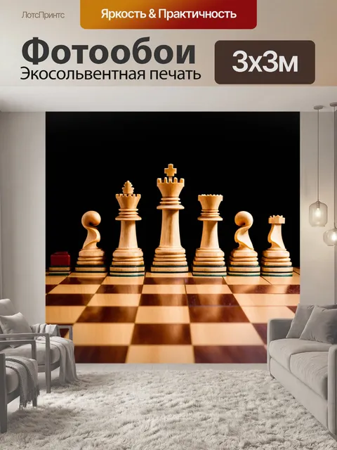 Фотообои деревянная шахматная доска, снятая на черном фоне, подчеркивающем текстуру и детали каждой фигуры
