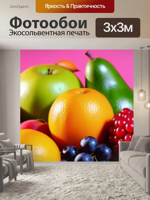 Фотообои цветные фрукты на ярком фоне