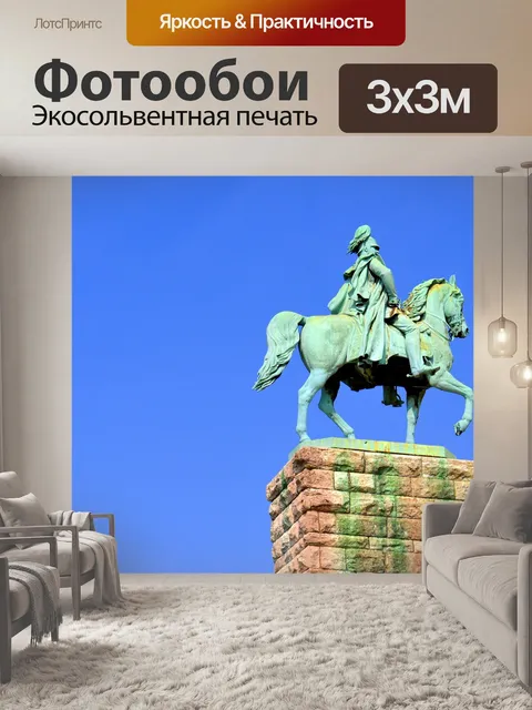 Фотообои Статуя
