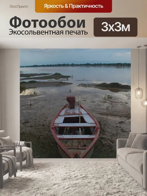 Фотообои Лодка