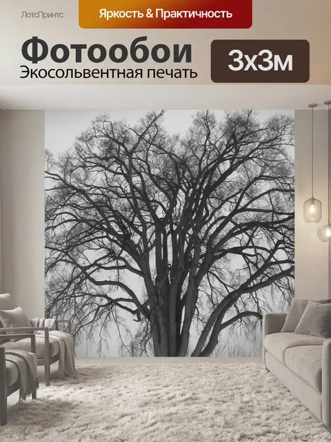 Фотообои Дерево