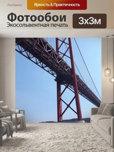 Фотообои Яхта
