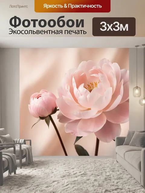 Фотообои Нежно-розовые пионы крупным планом