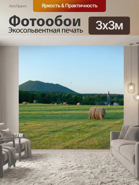 Фотообои Поля