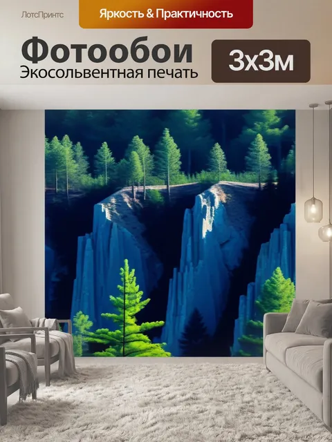 Фотообои готические утёсы среди сосен