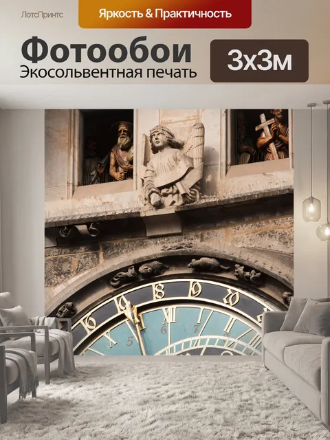 Фотообои Орлой движущиеся фигуры