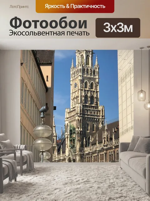 Фотообои Архитектура