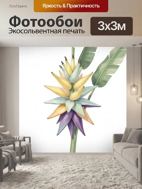 Фотообои Тропический цветок с листьями