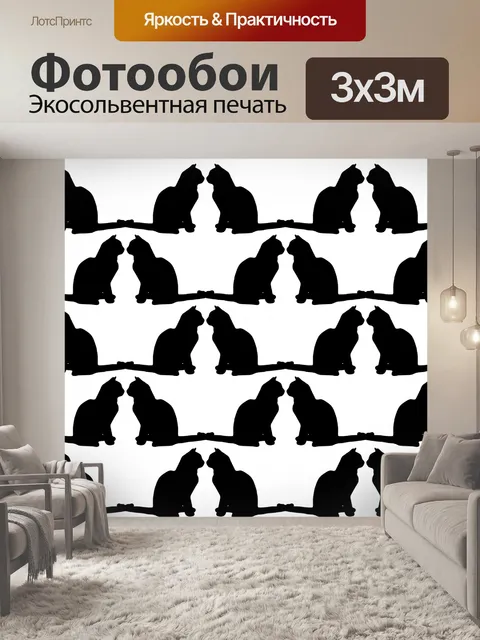 Фотообои Обои кошка силуэт