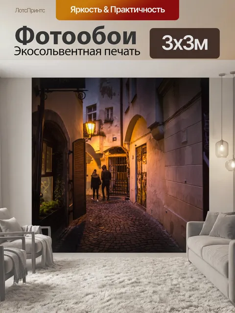 Фотообои аллея