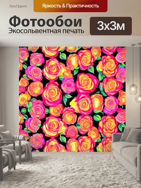 Фотообои розы в стиле флэт, с яркими градиентами, создающими динамичное ощущение