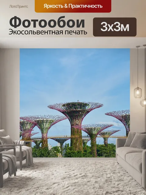 Фотообои Сингапур