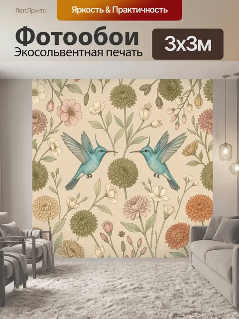 Фотообои Колибри среди полевых цветов