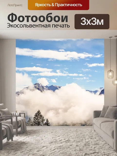 Фотообои Горы