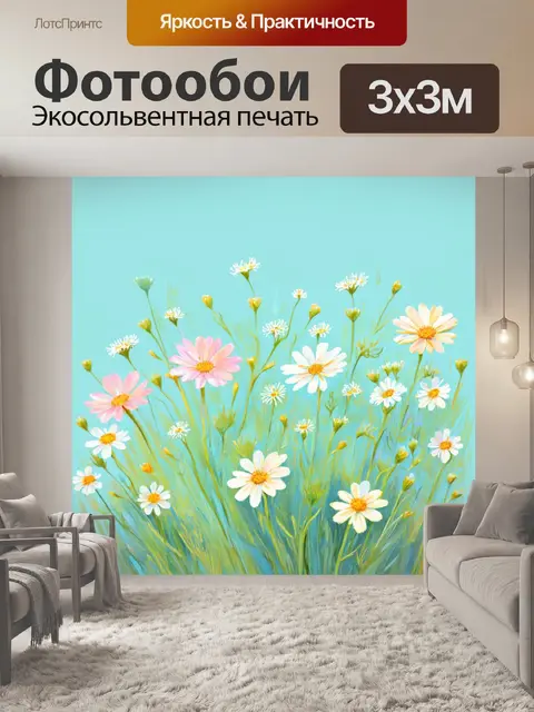 Фотообои цветы в стиле пастельный рисунок, с дикими цветами полей и мелкими белыми цветочками на фоне светло-голубого