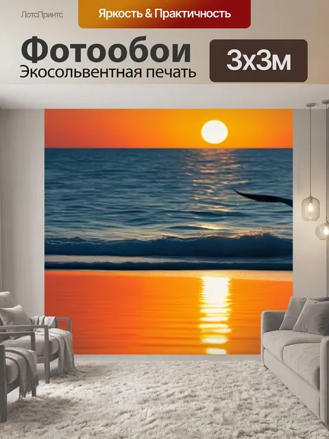 Фотообои птицы, пролетающие над морем в лучах заката