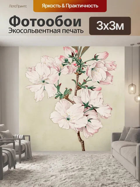 Фотообои Винтажное искусство сакуры