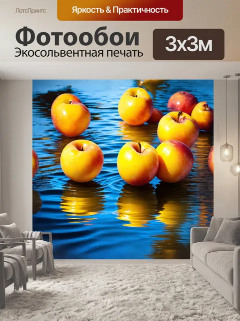 Фотообои желтые сливы, плавающие в воде, с отражениями и преломлениями, выполненные в технике цифровой живописи, с…