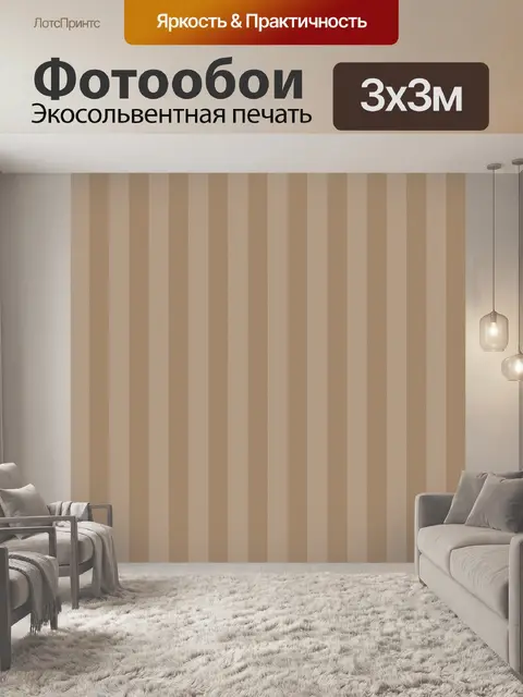 Фотообои Полосы бумаги фон винтаж