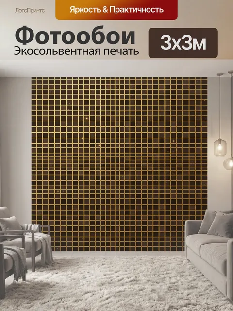 Фотообои Золотая сетка с мерцающими точками