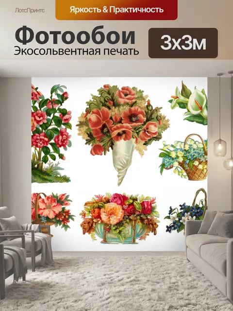 Фотообои Викторианские старинные цветы старые