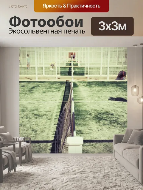 Фотообои Спорт