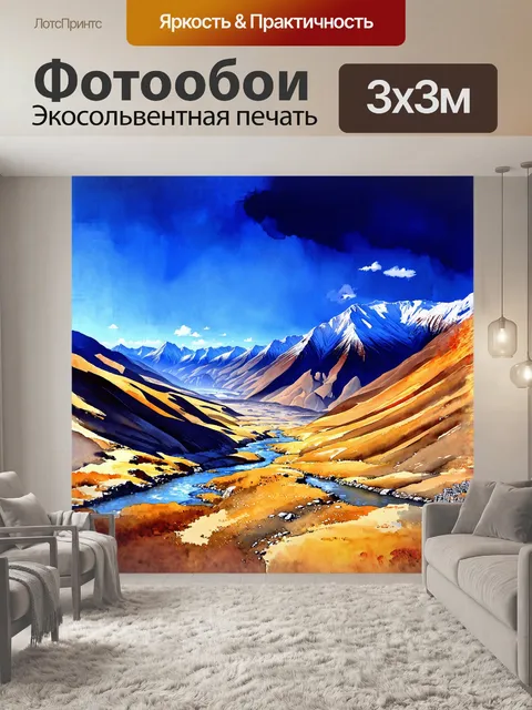 Фотообои удивительные пейзажи тибета