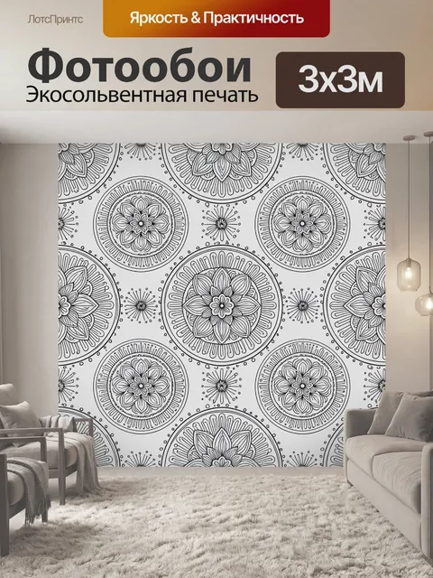 Фотообои Орнаментальные цветы в круге
