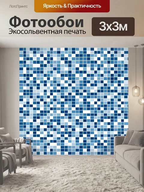 Фотообои Квадратный мозаичный градиент