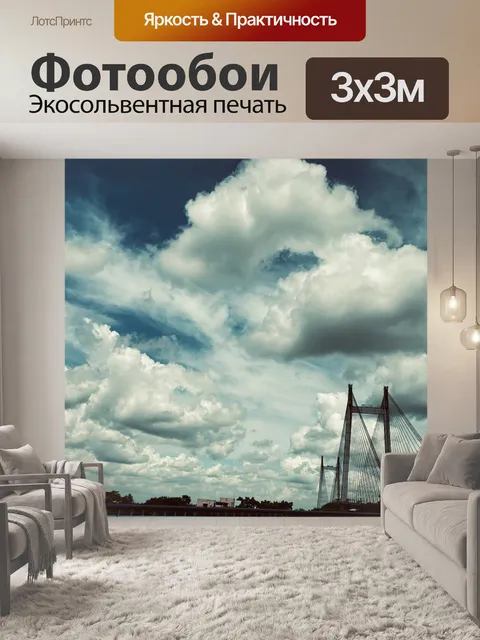 Фотообои Мост