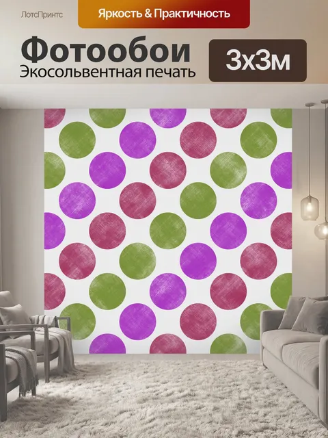 Фотообои Фон в горошек