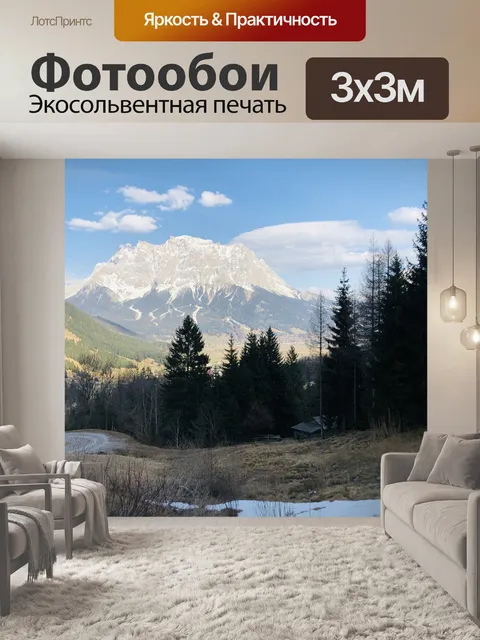Фотообои Гора