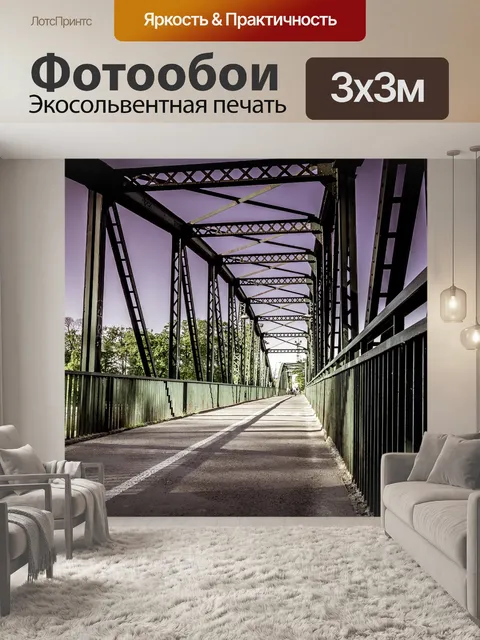 Фотообои Мост
