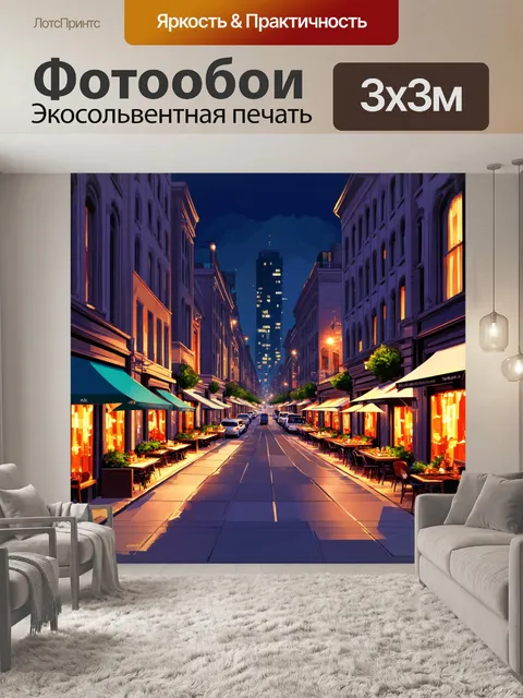 Фотообои город в стиле вектор, центральные улицы с характерными магазинами и уютными закусочными, вечер