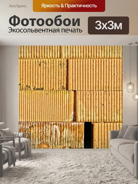 Фотообои Кирпич