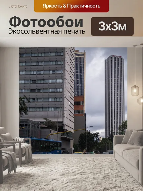 Фотообои Город