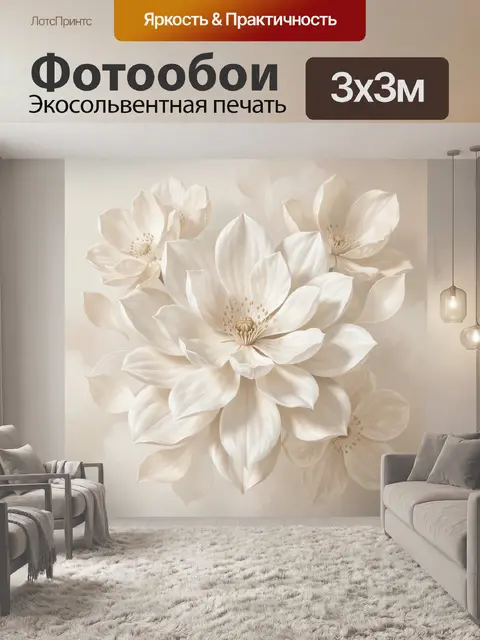 Фотообои Нежные белые цветы в цветении