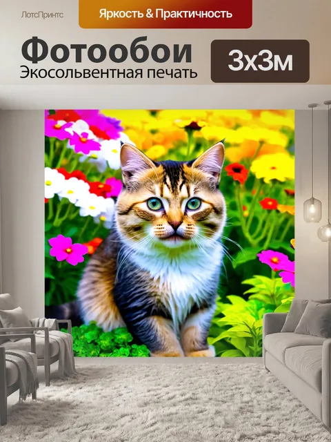 Фотообои кошки, распускающие цветы в волшебном саду