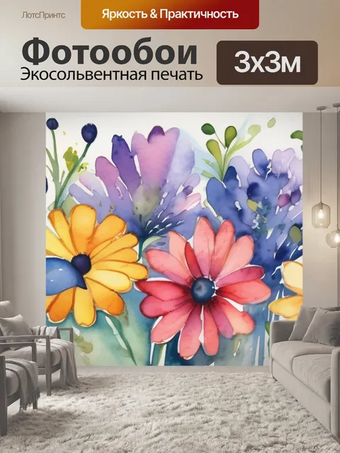 Фотообои натюрморт цветы
