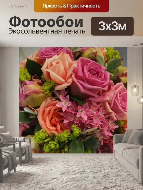 Фотообои Розы
