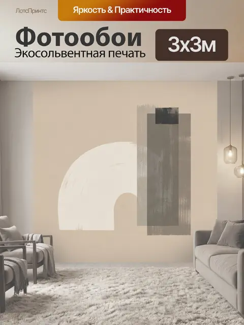 Фотообои Абстрактная арка и вертикали