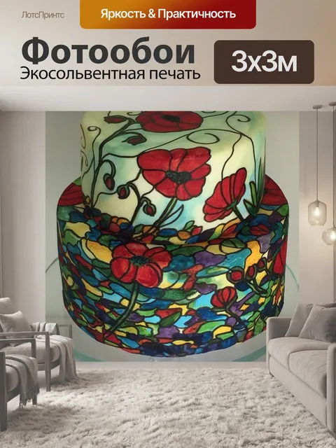 Фотообои Торт