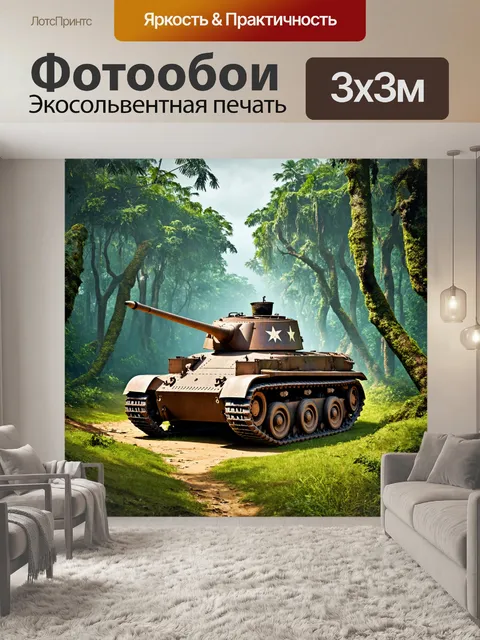 Фотообои природа в стиле дизельпанк