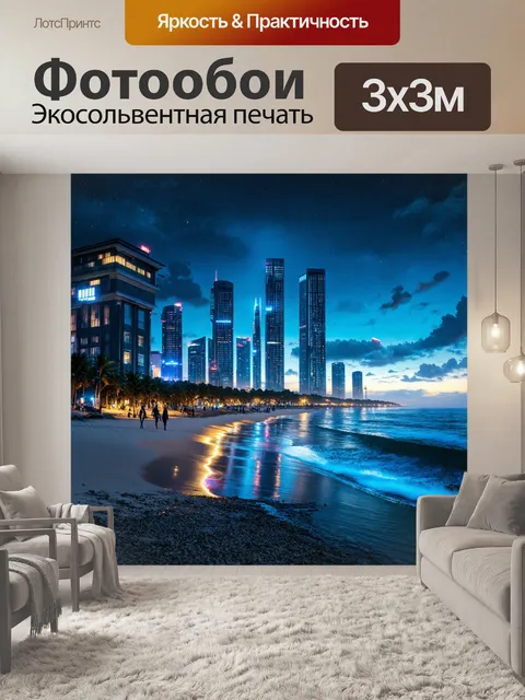 Фотообои туман в стиле киберпанк